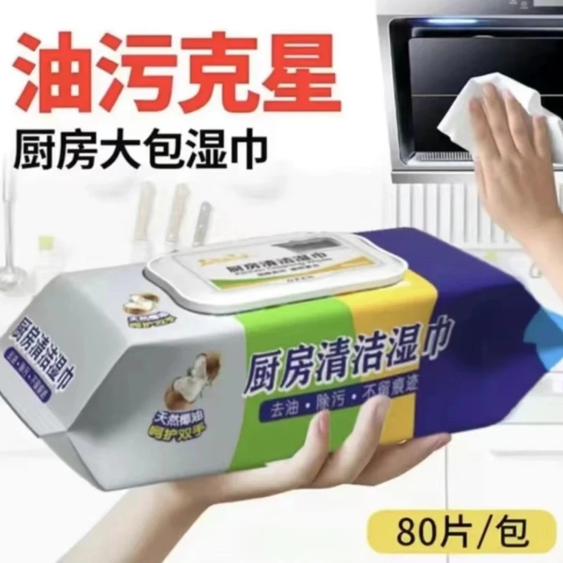 厨房湿巾加大加厚强力去油去污超大包家用油烟机去油污清洁湿纸巾