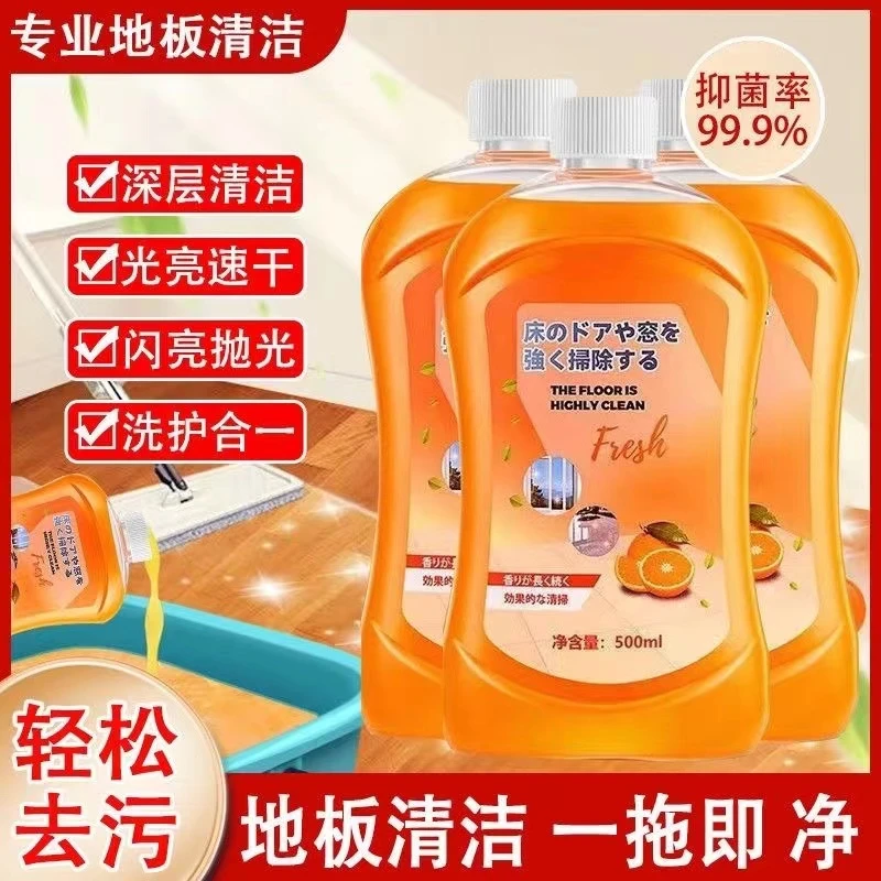 地板清洁液速干抛光清洁剂拖地深层抑菌去污光亮除垢家用留香持久