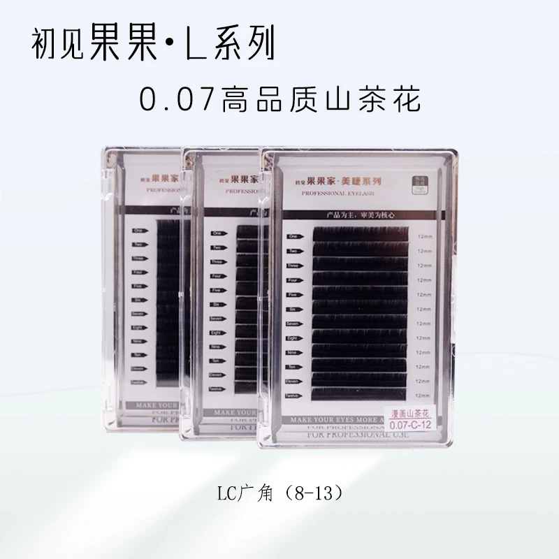 初见果果家LC漫画山茶花狐系款柔软美睫店专用