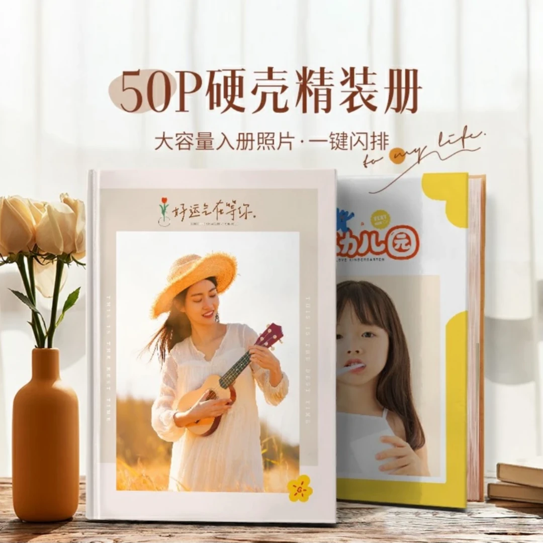 【硬壳精装册190图】定制相册纪念册家庭本大容量50p，覆膜防水儿童