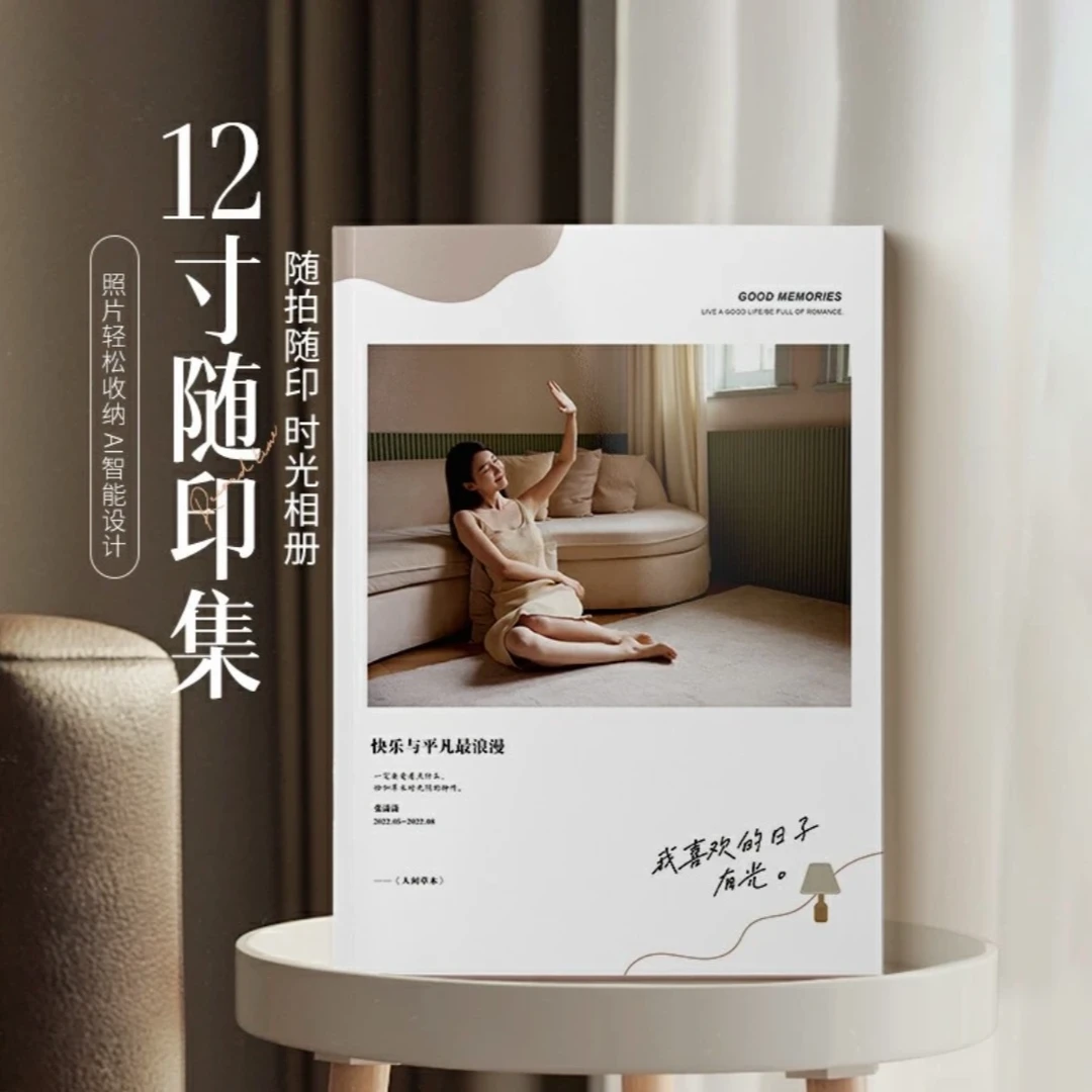 【超大容量241图】12寸随印集相册，覆膜防水儿童旅行成长相册