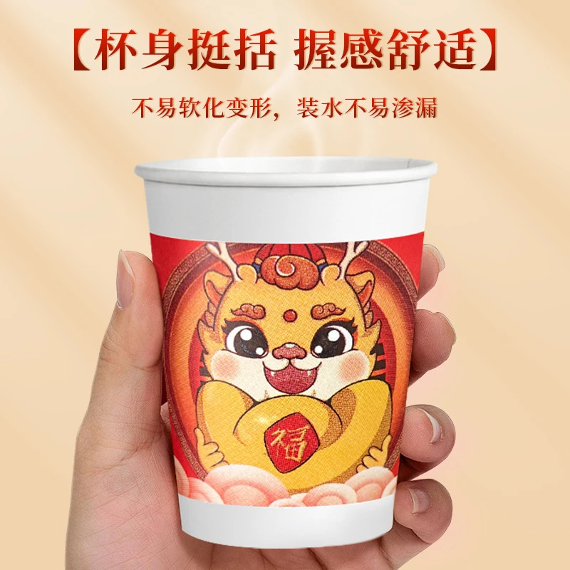 2024国风龙年春节过年一次性纸杯家用红色水杯加厚一次性水杯高档