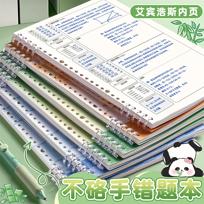 咔巴熊活页错题本小学生专用活页数学纠错笔记本二年级错题集改错