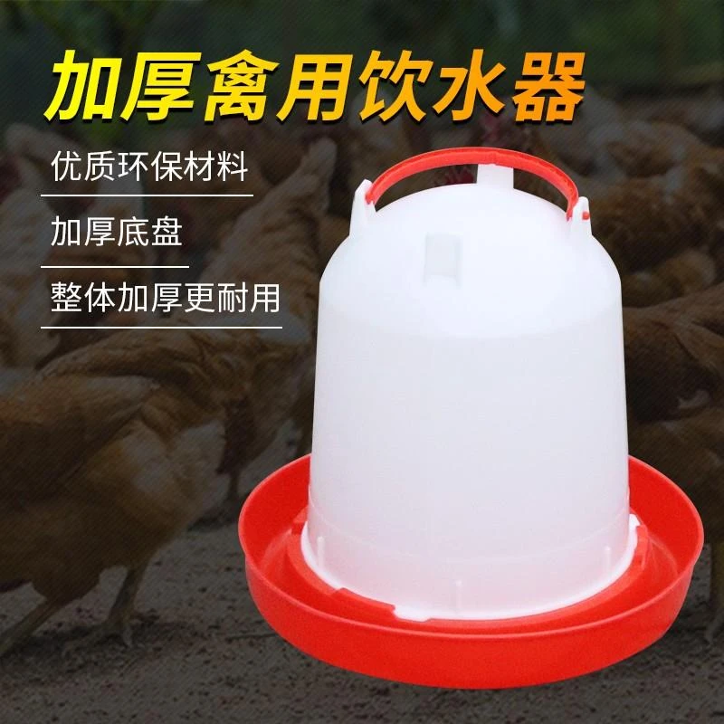 鸡饲料喂食器喂鸡食槽小鸡喝水饮水器鸡水壶鸡食槽雏鸡饮水桶神器