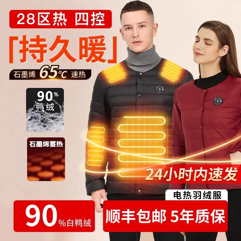 充电羽绒服智能温控发热内胆全身加热保暖衣服电发热背心马甲冬季