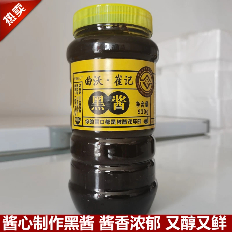 曲沃黑酱老黑酱炒肉炖肉炸酱面甜酱红烧临汾特产非遗豆酱饸饹面酱