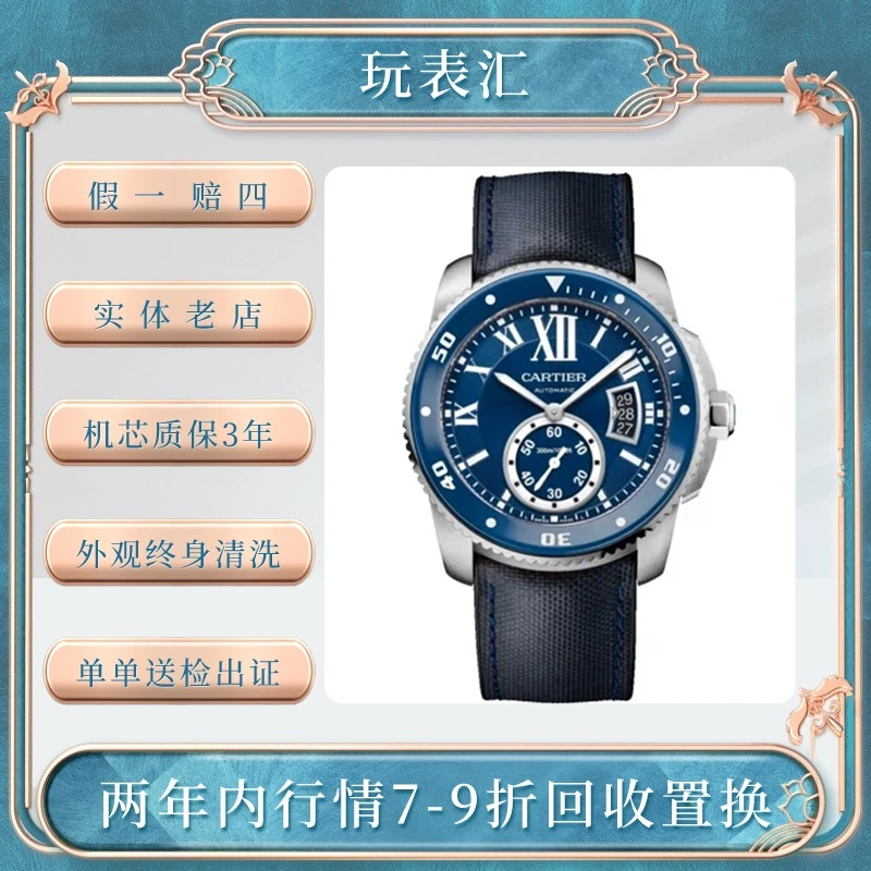 99新 Cartier/卡地亚 卡历博/WSCA0010/42mm/蓝盘/自动机械