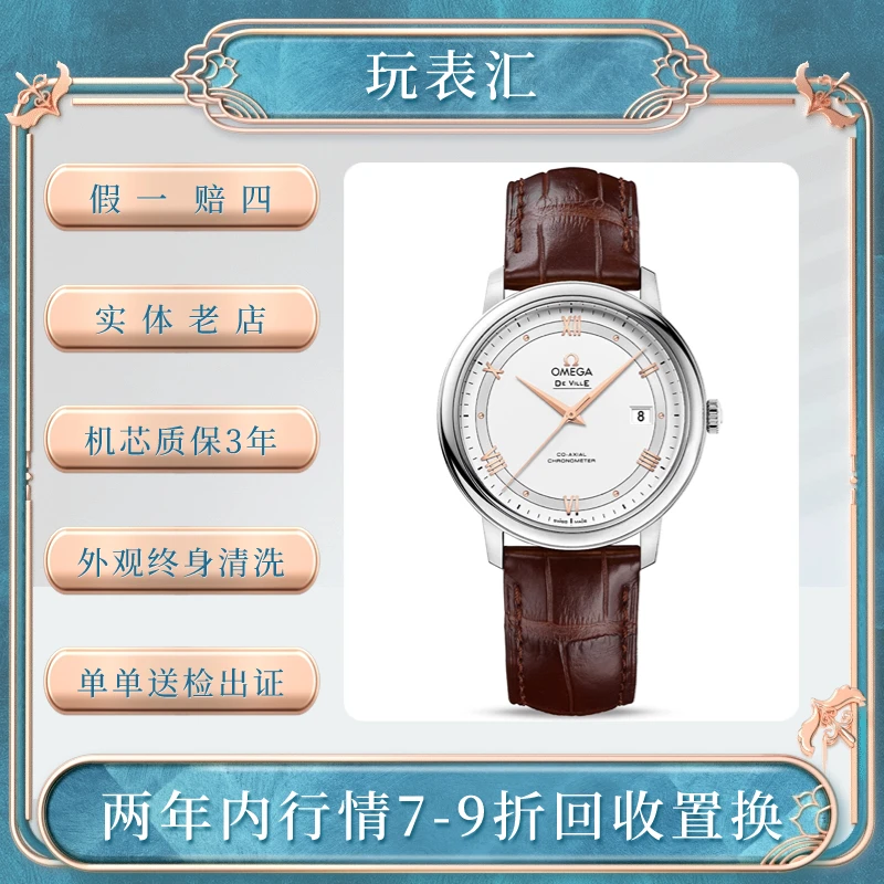 99新 Omega/欧米茄 碟飞系列/39.5/白盘金针双轨/自动机械全套