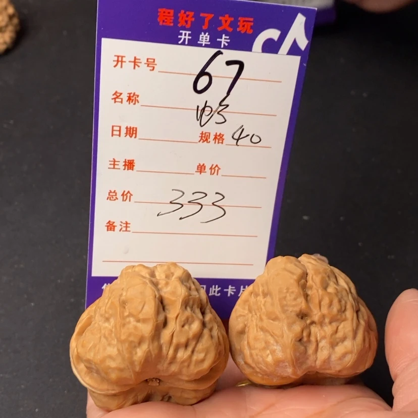 【闪购商品】67核雕小*