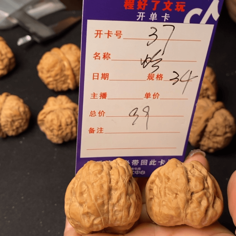 【闪购商品】37核雕花***队
