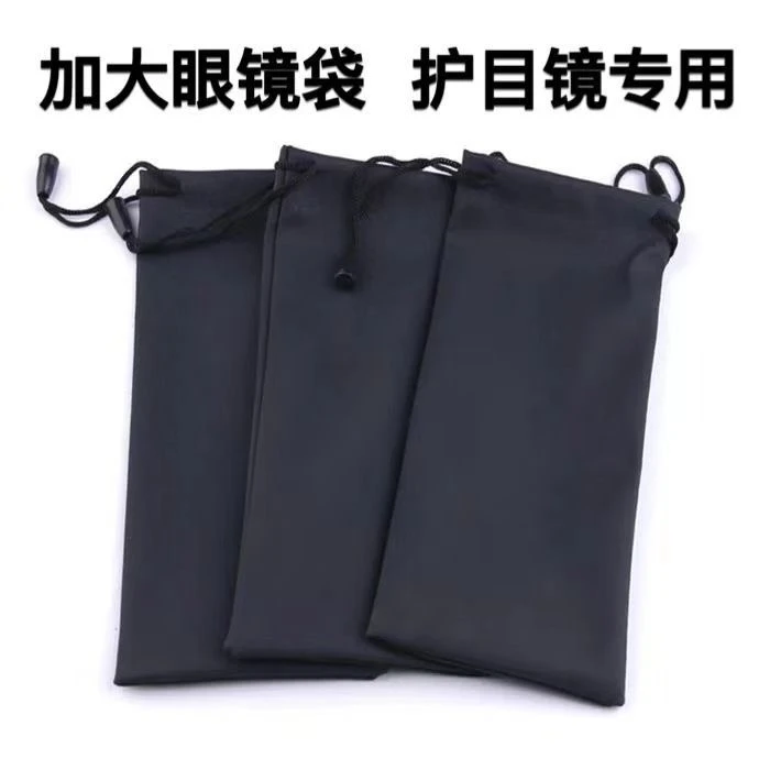 加大眼镜袋护目镜袋太阳镜户外运动风镜通用布袋镜专用大号眼镜袋