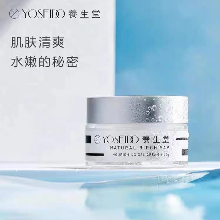 养生堂桦树汁保湿霜水凝霜