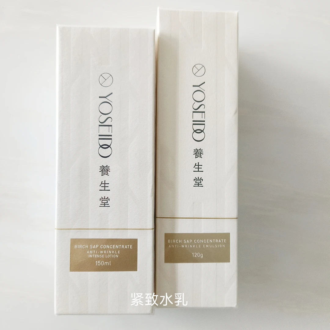 浓缩桦树汁紧致水乳