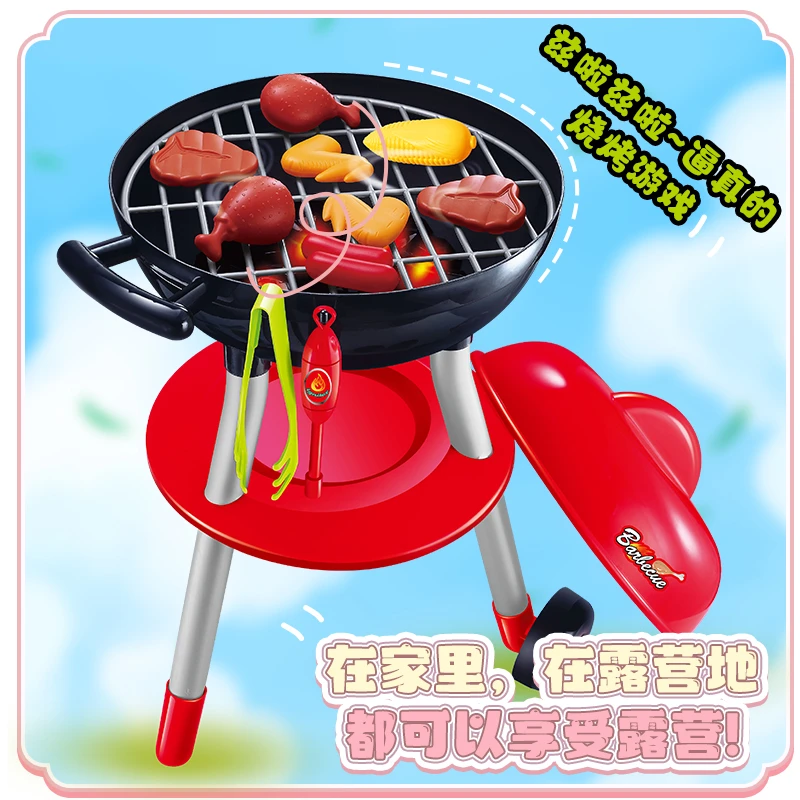 六一礼物烧烤炉玩具外贸仿真电动方便过家家游戏逼真烤肉BBQ迷你
