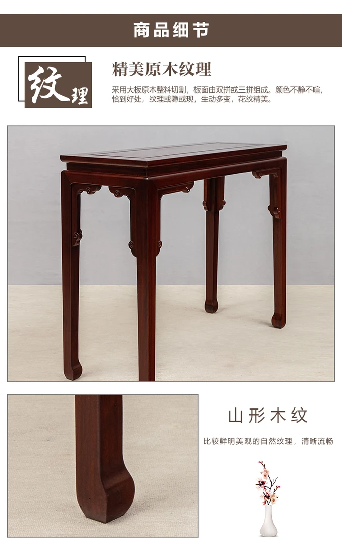 南美黑酸枝马蹄腿条案古典供桌条案家用简约