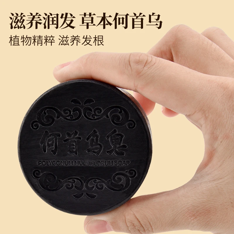 【新人浮力】何首乌纯手工精油皂洗发皂养发护发滋滋养萃取秀发乌黑