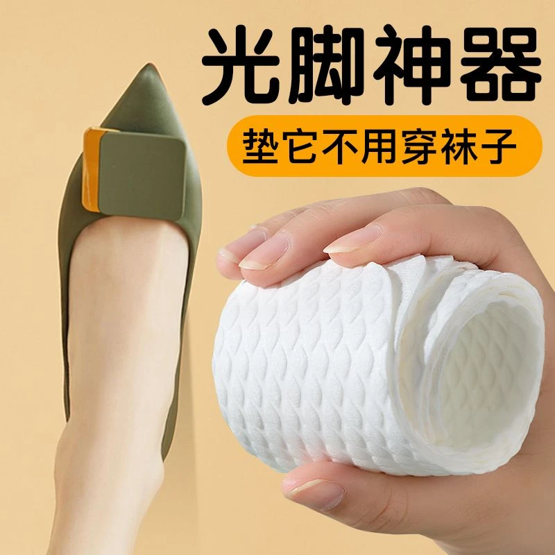 光脚神器一次性超薄鞋垫免洗女男木浆不粘脚光脚吸汗夏季船鞋垫子