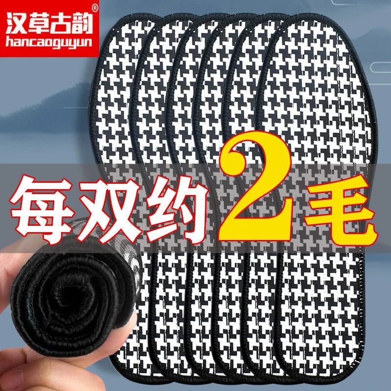 竹炭除臭鞋垫透气吸汗防臭鞋垫男女士减震运动舒适皮鞋四季鞋垫子