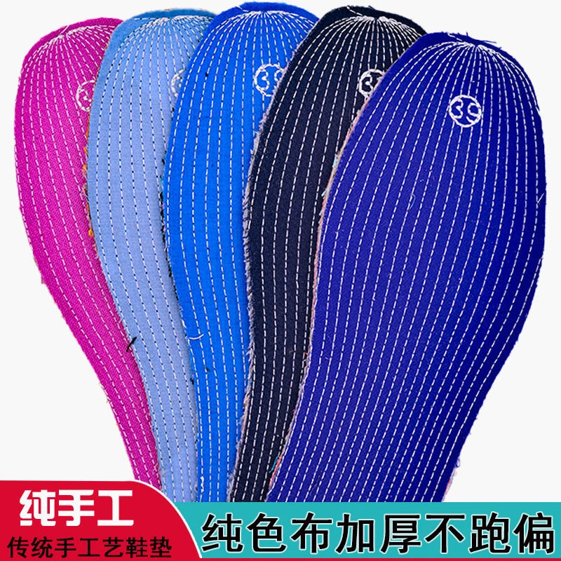 纯棉手工加厚千层布鞋垫春秋吸汗透气除脚臭运动老粗帆布鞋垫男女