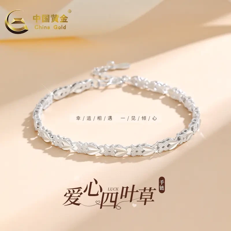足银手链 爱心四叶草手链手串银饰品轻奢时尚银饰礼物情侣银手链