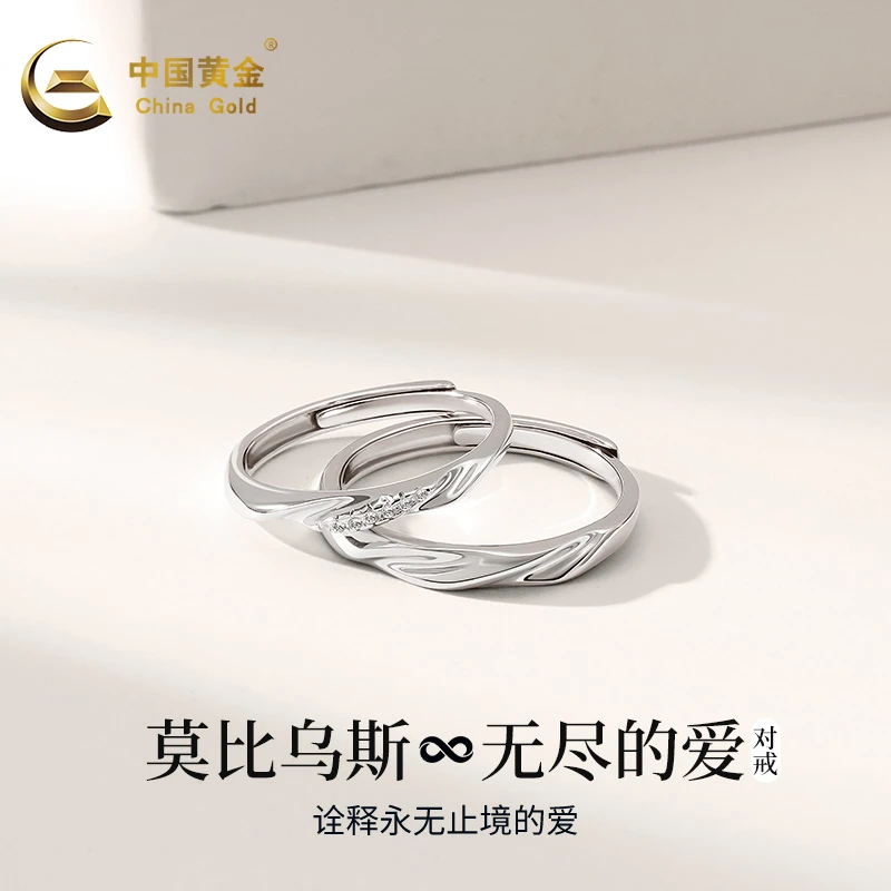 925银戒指 莫比乌斯活口对戒小众时尚老婆纪念礼物学生情侣对戒银