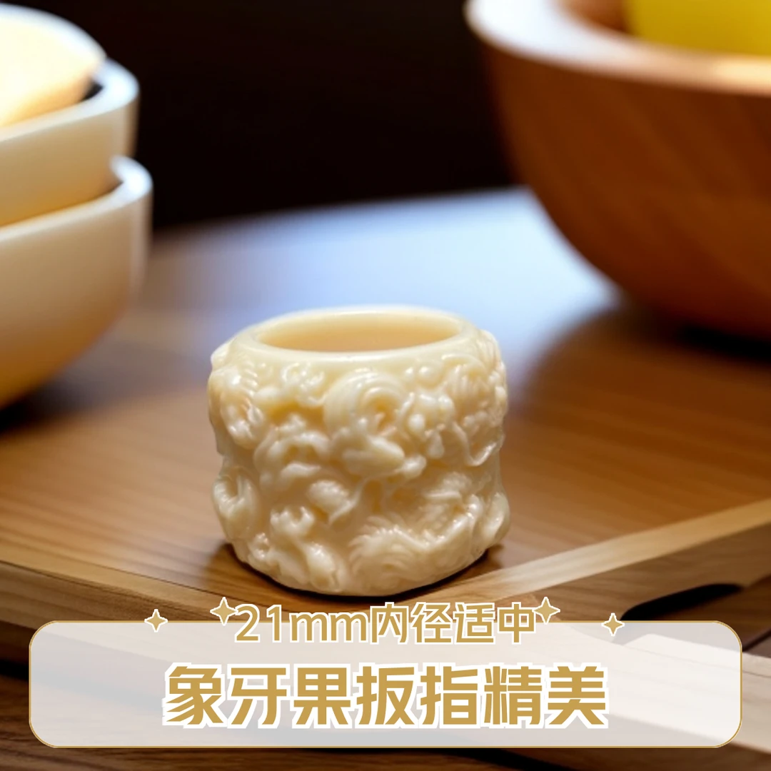 象牙果九龙扳指内径21mm龙年国潮手玩款式手把件把玩文玩生肖龙