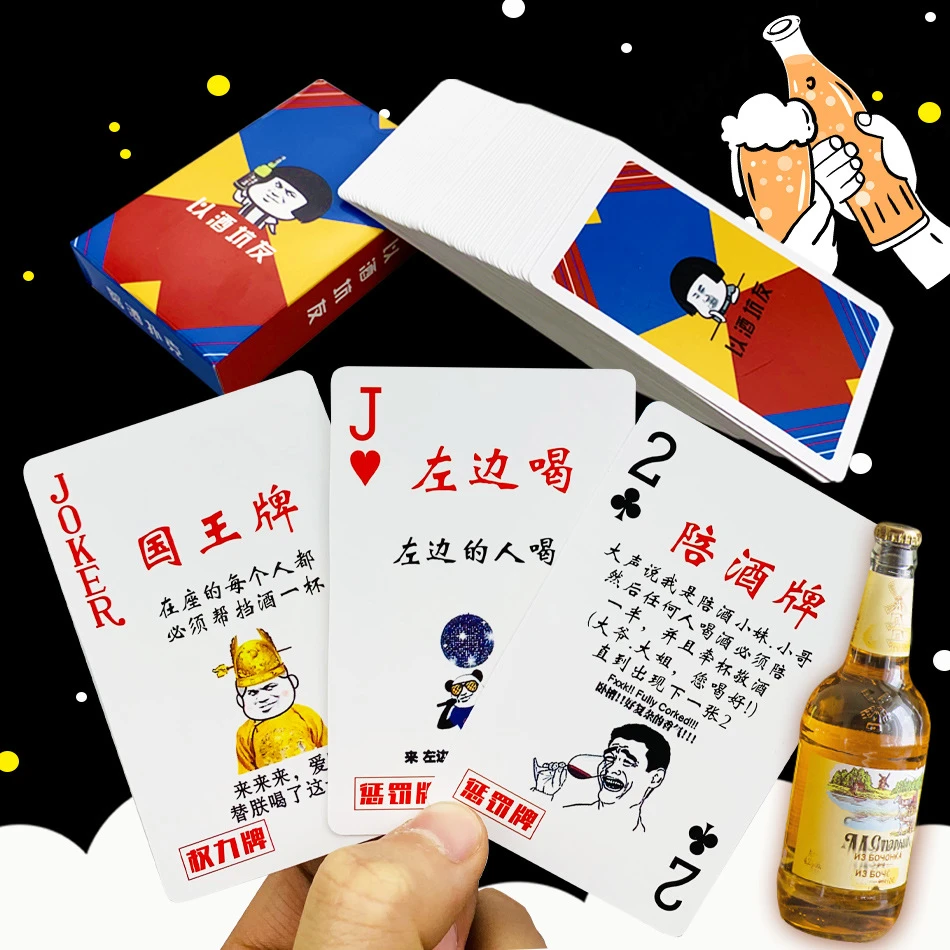 开心桌游小姐牌酒桌游戏表情包扑克以酒坑友桌游聚会游戏休闲卡牌