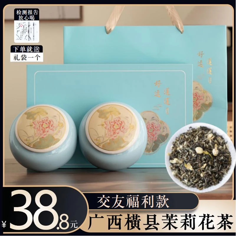 茉莉花茶新茶窨制工艺陶瓷罐礼盒装共200g