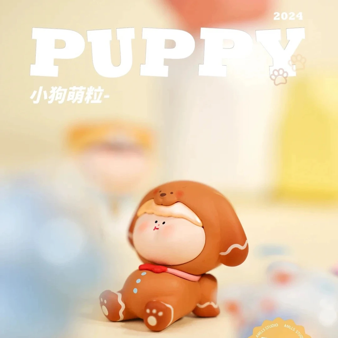 【默认拆袋】阿玛莉莉丝小狗萌粒