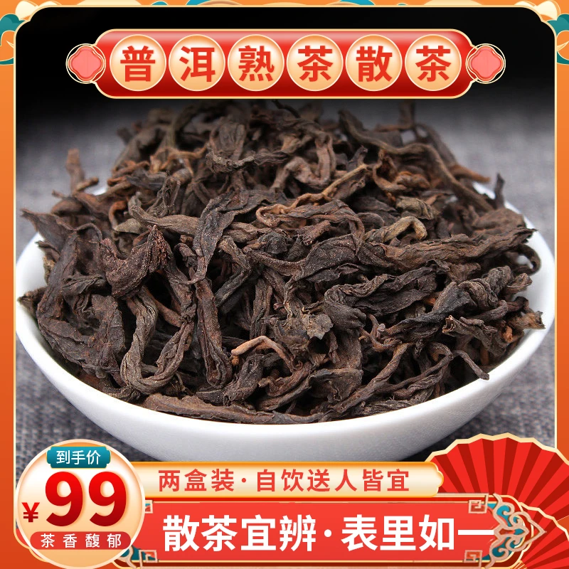 【老班章熟茶】云南 勐海原产地 滋味醇厚 回甘快 足1000克 包邮
