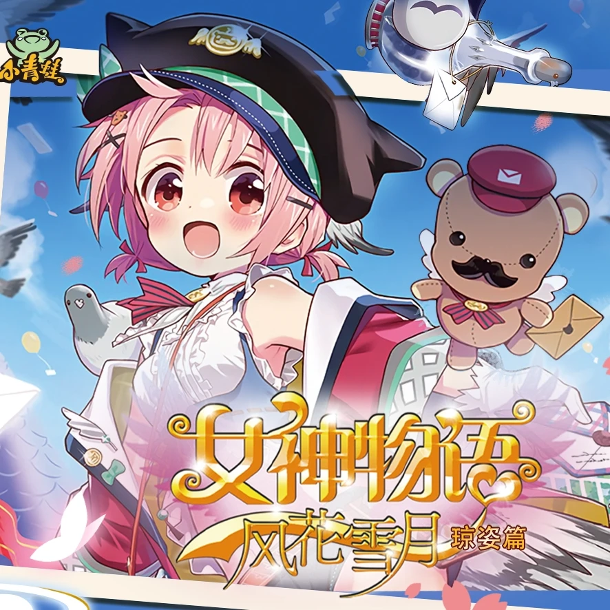 (表妹潮玩社) 小青蛙 女神物语 风花雪月-琼姿篇动漫人物卡牌