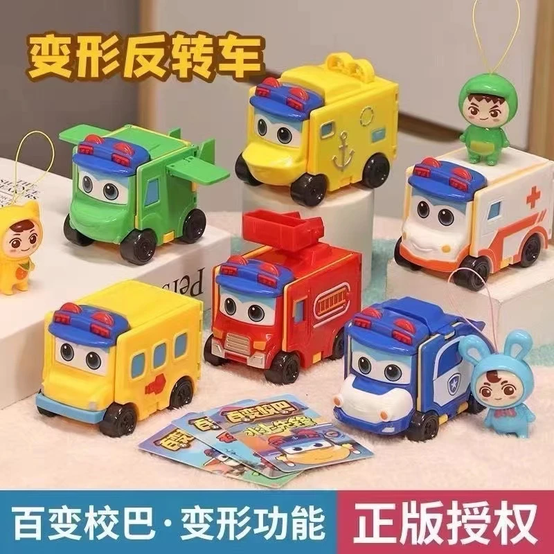 百变小吧歌德反转玩具车儿童汽车玩具益智变形车
