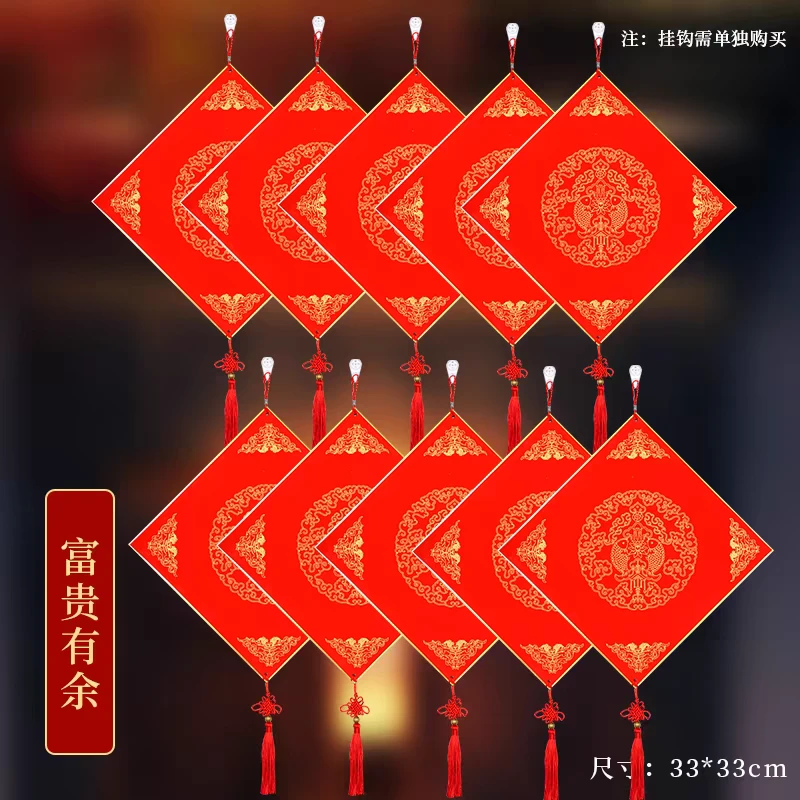 万年红新年红色宣纸方形卡板每单5张装样式随机发
