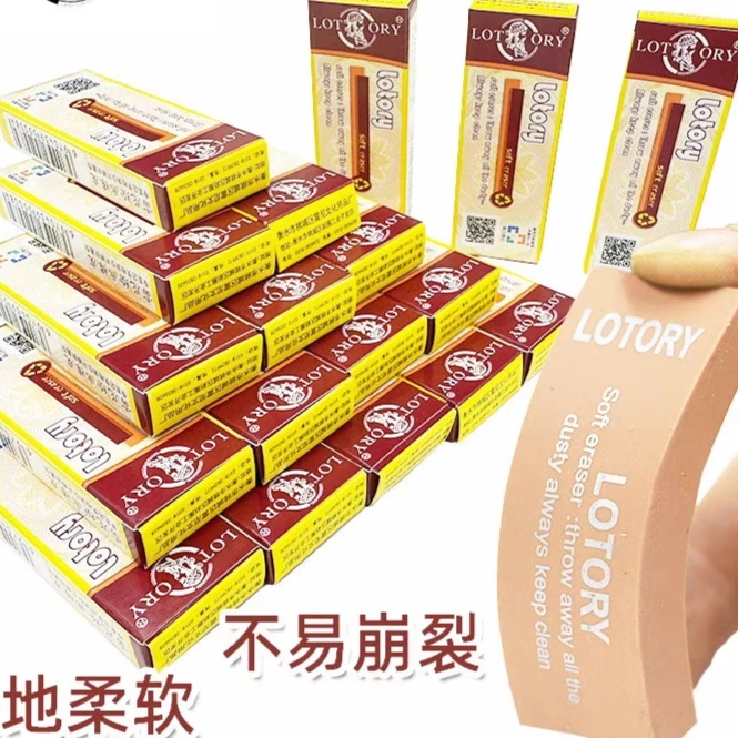 美术生用2b4B像皮擦不留痕擦的干净高光美术用素描速写专用橡皮