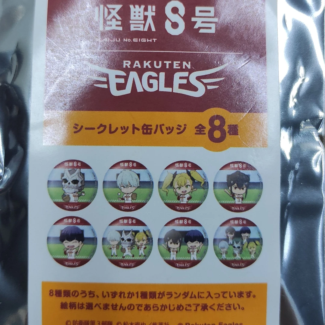 怪兽8号 棒球风格Q吧唧徽章(拆盒 禁未成年购买