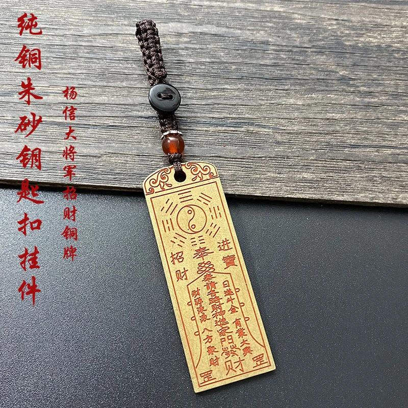 【小扬哥推荐】道家饰品护身八卦铜挂件实心黄铜杨信大将军招财吊