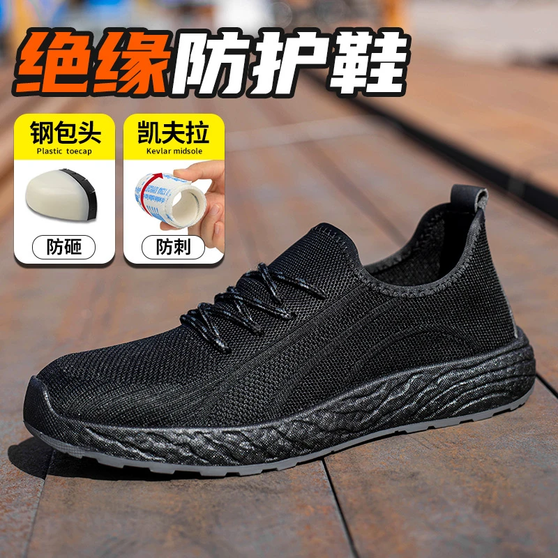 全黑色夏季超轻透气耐磨劳动工地劳保鞋塑钢防砸双密度实心底