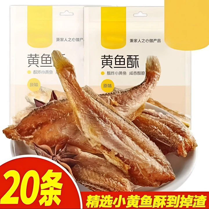 酥脆小黄鱼酥即食小鱼干营养美味老少皆宜休闲小吃50克/包*6TFDC