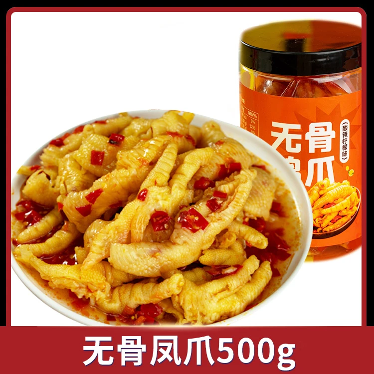 无骨鸡爪爪大肉厚酸辣入味肉质Q弹酸爽解馋罐装携带方便500g