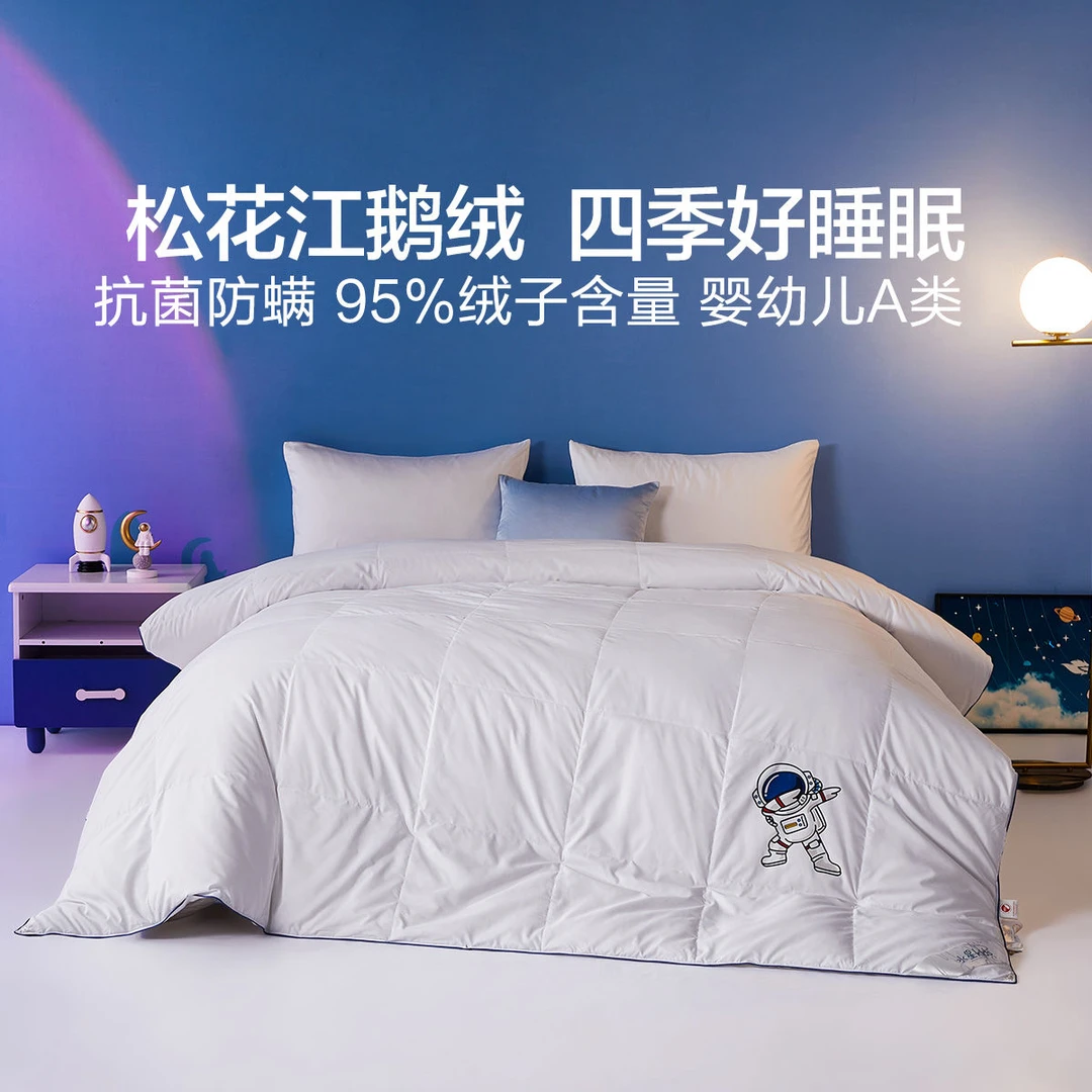 水星儿童婴幼儿A类95绒子含量鹅绒被羽绒四季被防螨秋冬鹅绒被