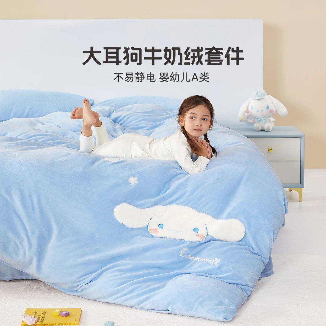 水星儿童婴幼儿A类高克重牛奶绒四件套秋冬牛奶绒新款豆豆绒套件