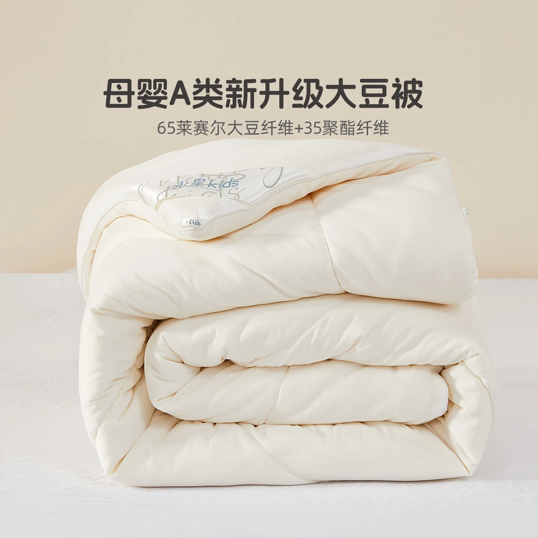 水星儿童A类大豆被春秋被冬被金小豆Pro抗菌防螨大豆加厚保暖冬被