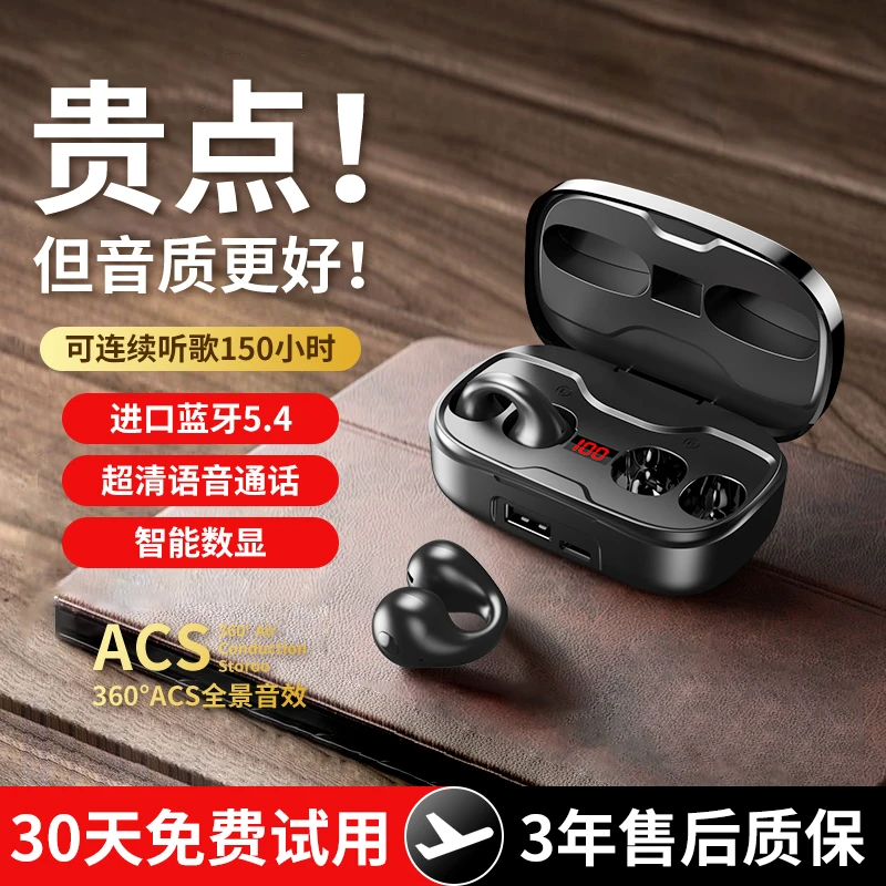 欧特斯超长续航蓝牙耳机无线耳夹式挂耳不入耳2025新款不入耳运动