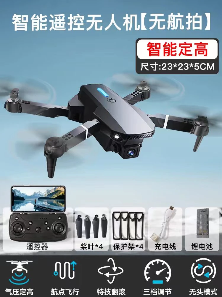 【粉丝浮力】航拍无人机+单摄像头+收纳包+配件包【无赠品】