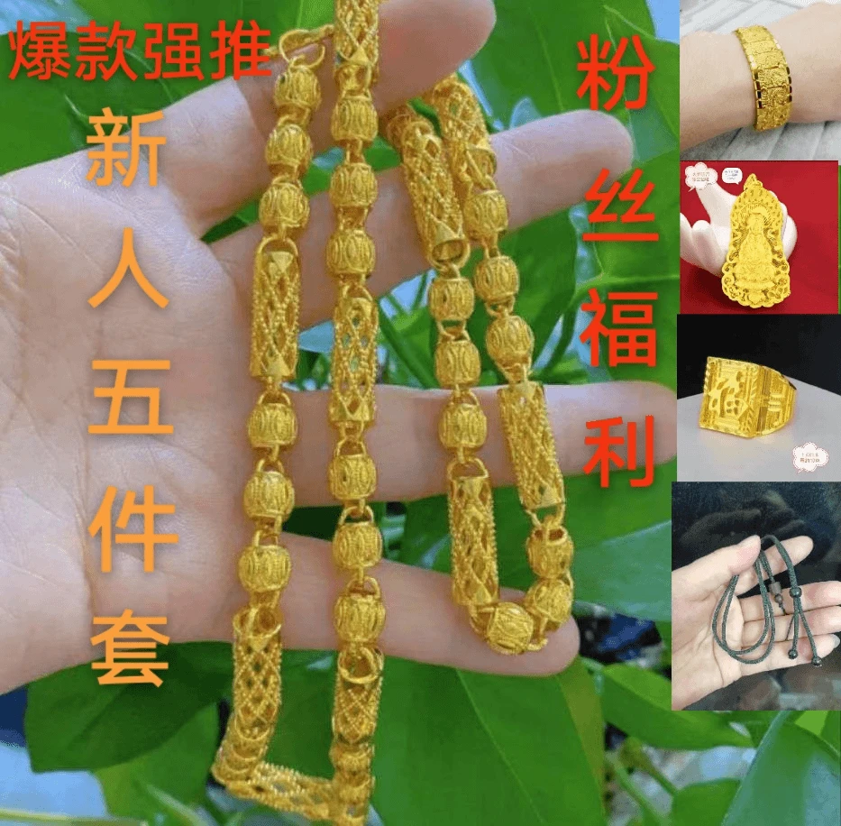 合金吊坠 （粉丝福利买1送4）2024年新款潮流时尚饰品