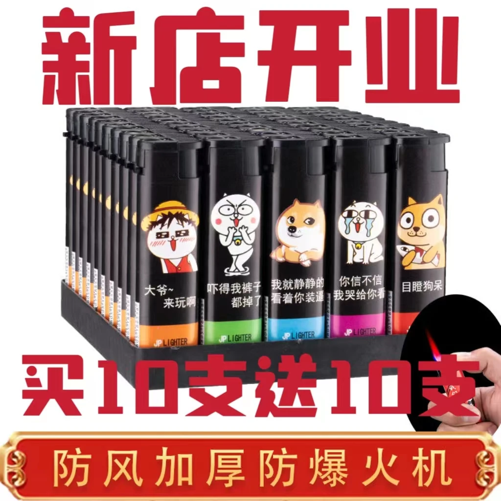 坏机包赔耐用一次性打火机商场加厚时尚高压火焰品质点火多样颜值