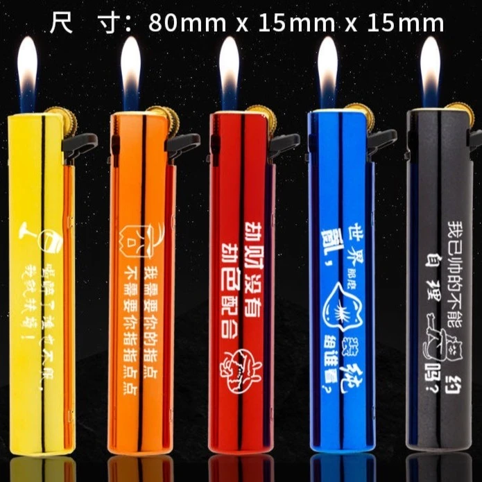 时尚砂轮防风打火机创意定制激光雕刻潮流打火机超市便利店批发