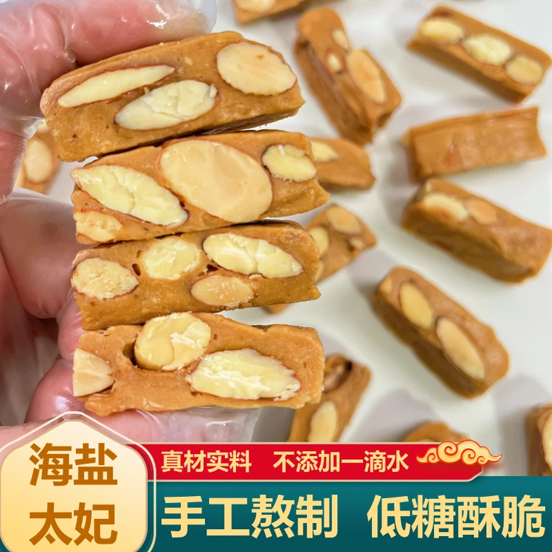 福寿仁 低糖巴旦木太妃糖海盐扁桃仁大杏仁牛轧喜糖年货休闲零食