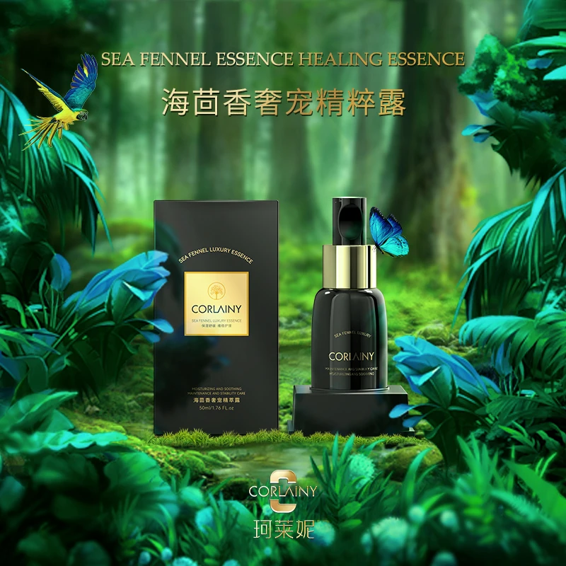 珂莱妮海茴香奢宠精萃露
