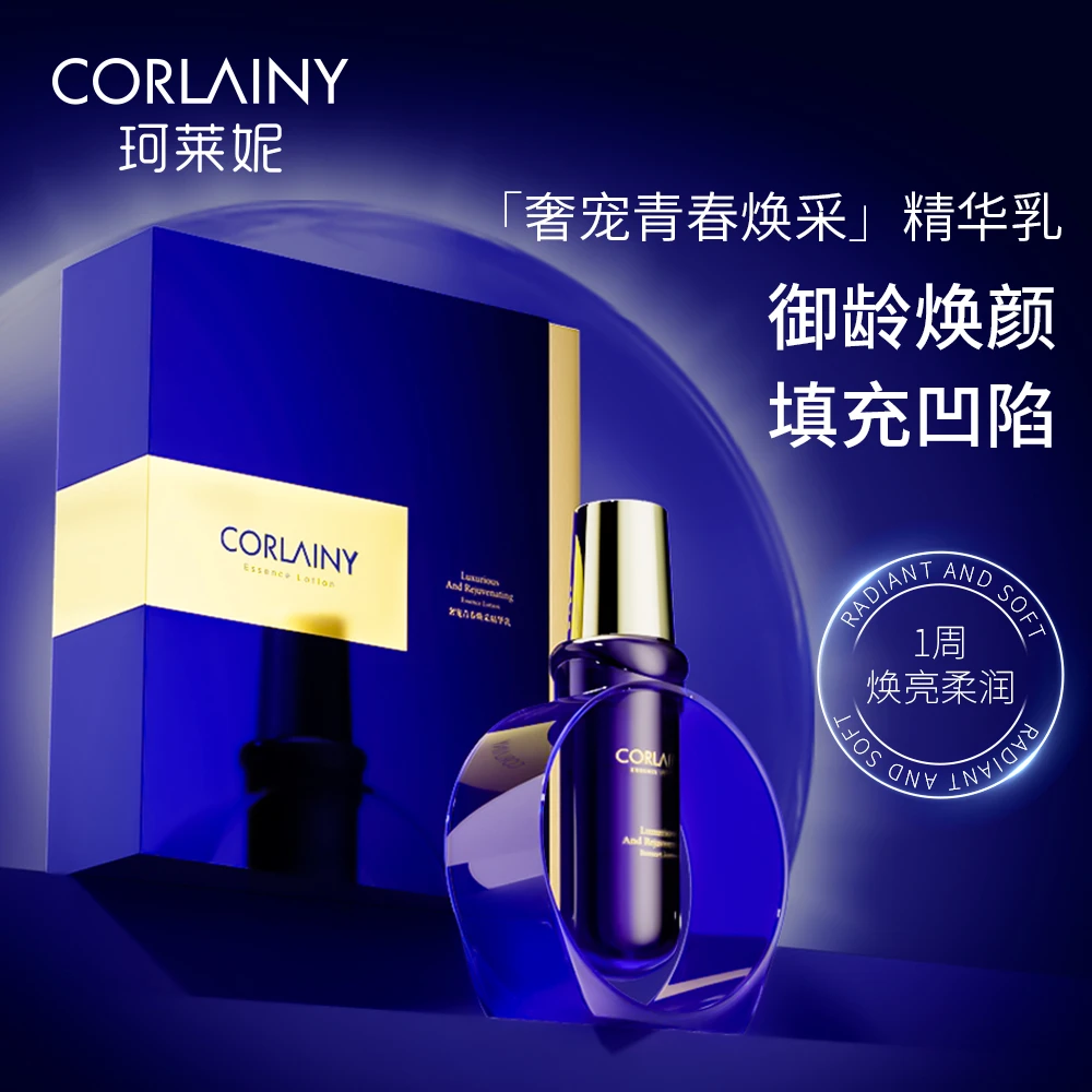 【胶原能量仓】专攻皮肤凹陷、法令纹、皱纹提亮抗皱抗衰精华乳